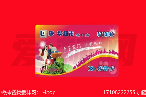 丰满区回收购物卡