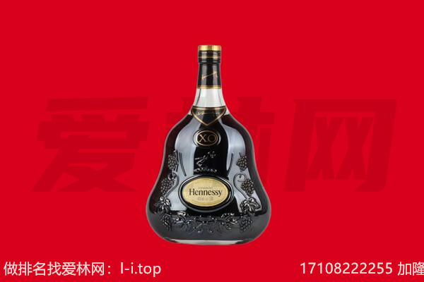 丰满区回收轩尼诗