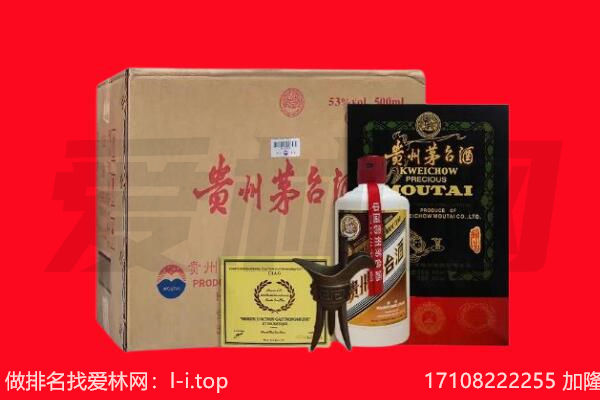 丰满区回收陈年茅台酒
